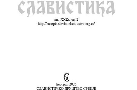 Slavistika_29_2_2025_naslovna_2